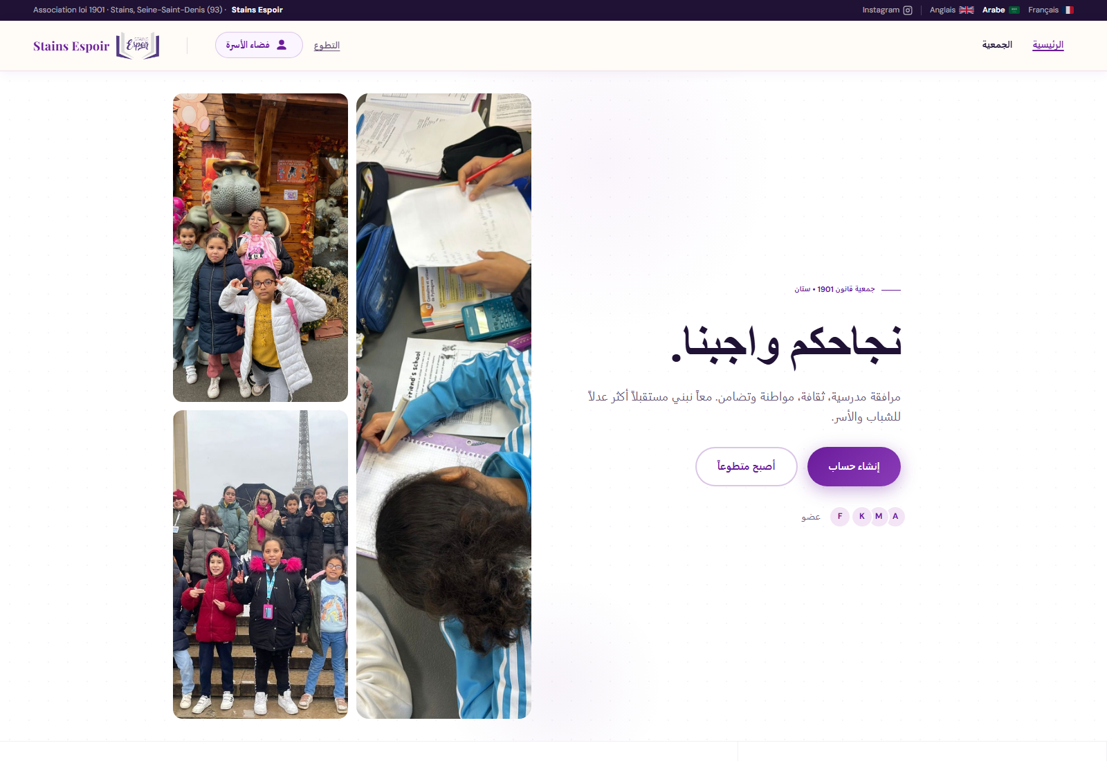 Homepage in Arabic (RTL)